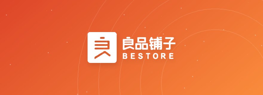 良品铺子