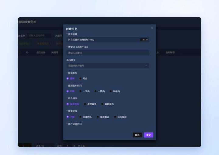 关键词视频分析