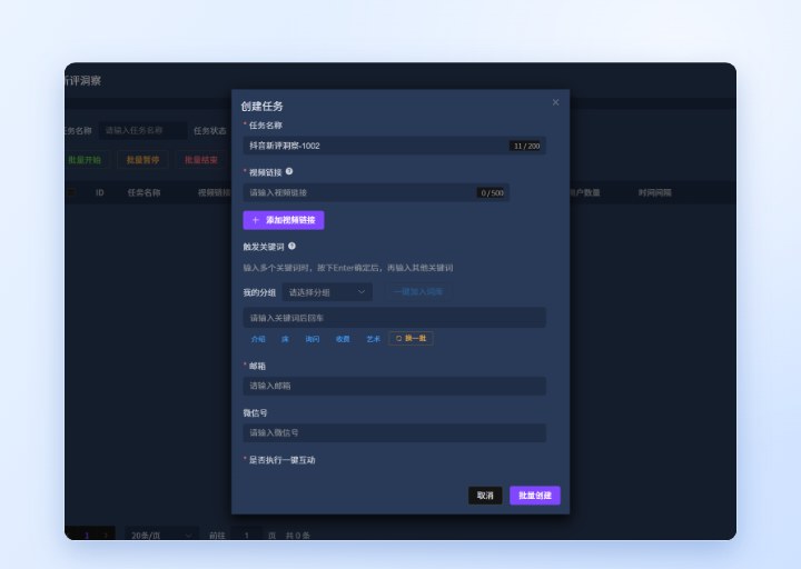 新评论洞察