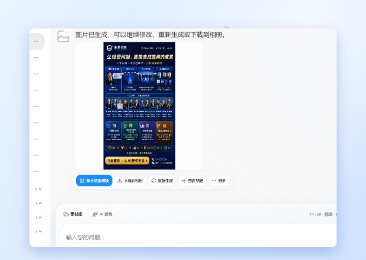 图片视频数字员工
