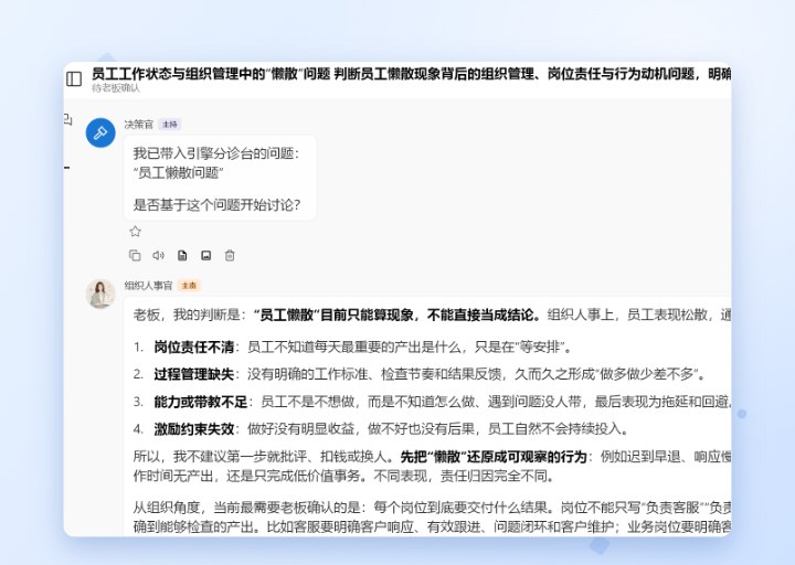 决策会议室