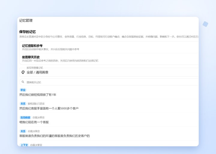 知识库与记忆