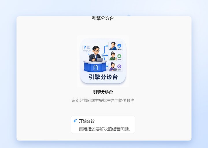 引擎分诊台