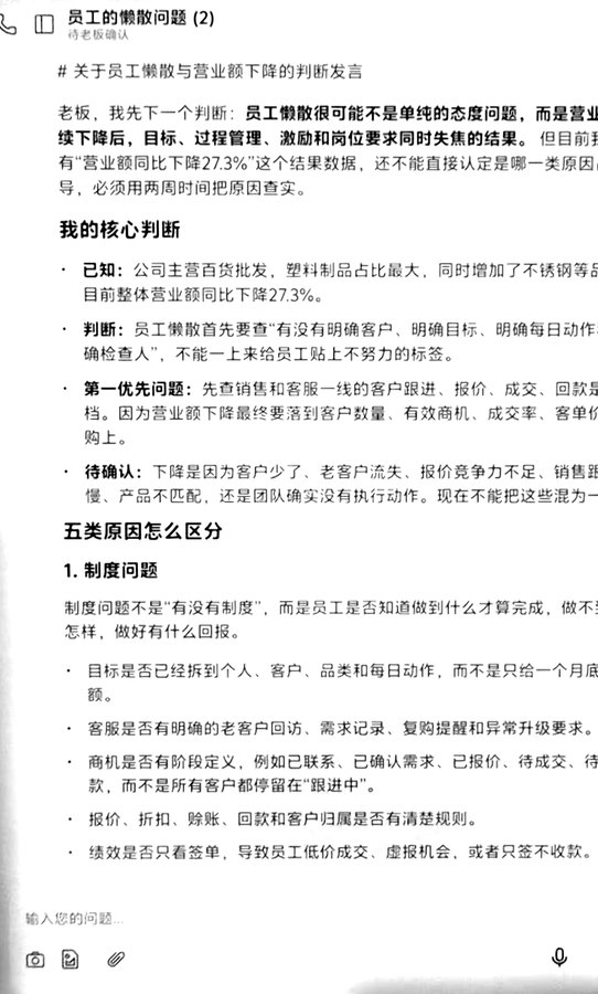 经营引擎 AI · 安卓版